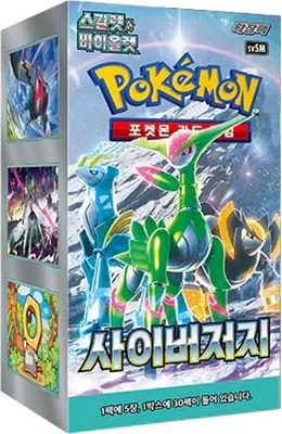 Productafbeelding van Pokémon TCG: Cyber Judge Booster Box – Koreaanse editie | 30 boosterpakketten + Heartforce-kaarten. Verpakt voor verzending