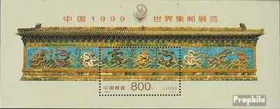 Produktbild von Briefmarken Volksrepublik China 1999 Mi Block88 (kompl.Ausg.) FDC CHINA 99, Peking