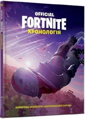 Produktbild von FORTNITE (Official) (Ukrainian language)