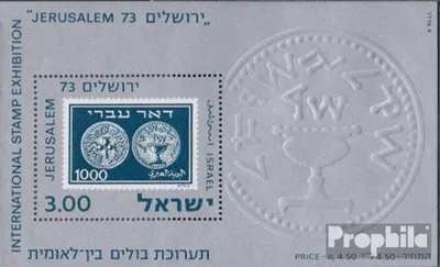 Produktbild von Briefmarken Israel 1974 Mi Block13 (kompl.Ausg.) gestempelt Briefmarkenausstellung