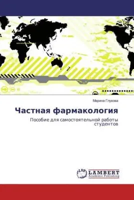 Produktbild von Chastnaq Pharmakologieq – Buch zur veterinärpharmakologischen Ausbildung, 22 x 15 cm