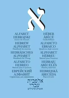 Image de Cahier d'exercices de l'alphabet hébreu