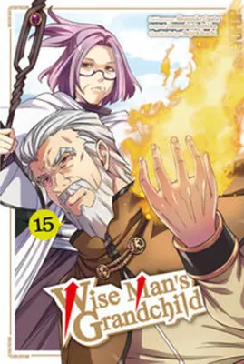 Produktbild von Wise Man's Grandchild 15