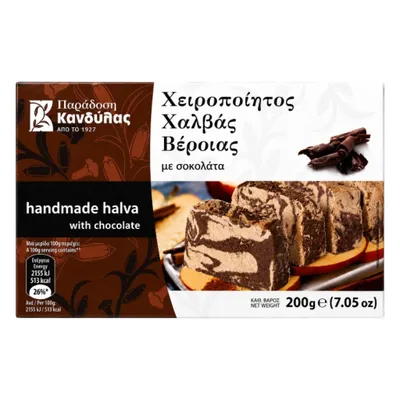 Kandylas Halva mit Schokolade 200 g Verpackung auf weißem Grund