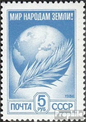 Produktbild von Briefmarken Sowjetunion 1984 Mi 5430A w I postfrisch Freimarken