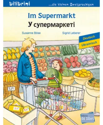 Produktbild von Im Supermarkt (Deutsch-Ukrainisch)
