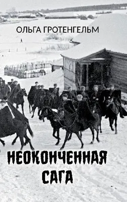 Produktbild von Neokonchennaya saga