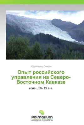 Produktbild von Opyt rossijskogo uprawleniq na Sewero-Vostochnom Kawkaze