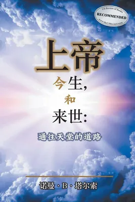 Produktbild von God, The Here, and the Hereafter