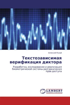 Produktbild von Textozawisimaq werifikaciq diktora