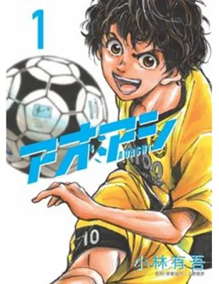 Obrázok produktu pre Aoashi (3-in-1 Edition) Volume 1 (Vol. 1,2,3)