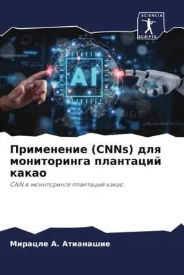 Produktbild von Primenenie (CNNs) dlq monitoringa plantacij kakao
