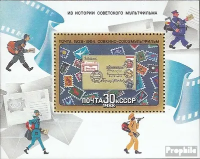 Produktbild von Briefmarken Sowjetunion 1988 Mi Block199 (kompl.Ausg.) postfrisch Trickfilm