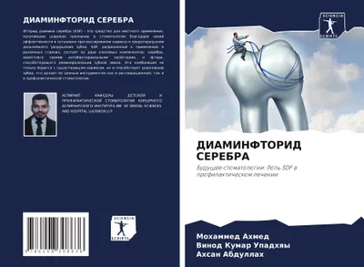 Produktbild von Diaminftorid Serebra