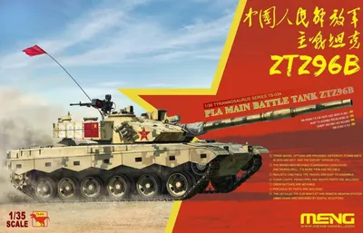 Image de Char de combat principal de l'APL ZTZ96B / Échelle 1:35