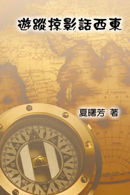 Produktbild von Through The Eye of A Traveler