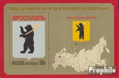 Produktbild von Briefmarken Russland 2013 Mi Block192 (kompl.Ausg.) postfrisch Wappen