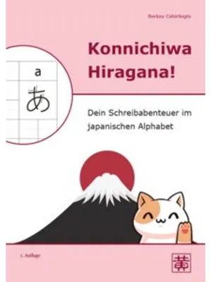 Image de Konnichiwa Hiragana!