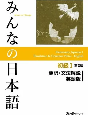 Produktbild von Minna No Nihongo Elementary I Second Edition Translation and Grammar Notes - English