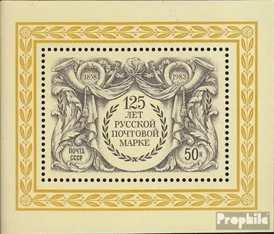 Produktbild von Briefmarken Sowjetunion 1983 Mi Block167 (kompl.Ausg.) postfrisch Erste Markenausgabe Rußlands