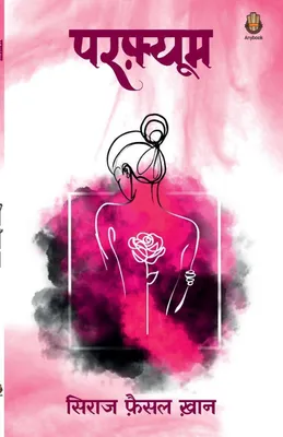 Produktbild von Perfume
