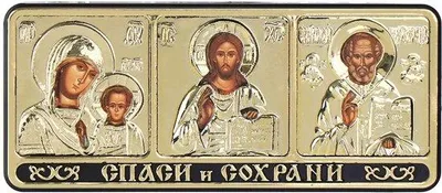 Produktbild von Orthodoxes Dreifaltigkeitsbild - Auto- und Reiseicons - 11 x 4,5 cm