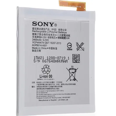 Produktbild von Akku Batterie für Sony Xperia M4 Aqua E2303 - AGPB014-A001