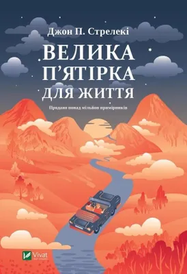 Immagine prodotto di I Cinque Grandi per la vita w.ukraińska
