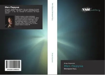 Produktbild von Mech Peruna
