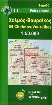 Image de Topografische Bergwanderkarte 8.2. Mt Chelmos - Vouraikos 1 : 50 000