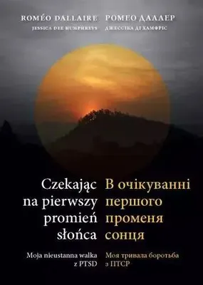 Image de Czekając na pierwszy promień słońca