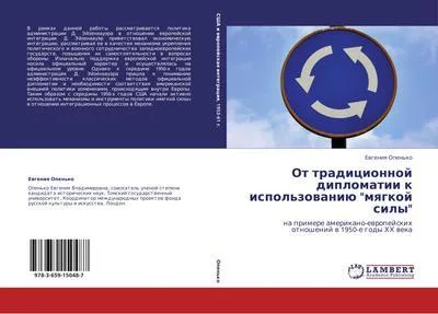Produktbild von Ot tradicionnoj diplomatii k ispol'zowaniü "mqgkoj sily"