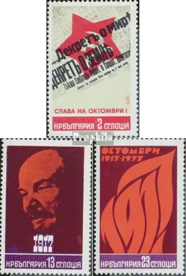 Produktbild von Briefmarken Bulgarien 1977 Mi 2640-2642 (kompl.Ausg.) postfrisch Oktoberrevolution