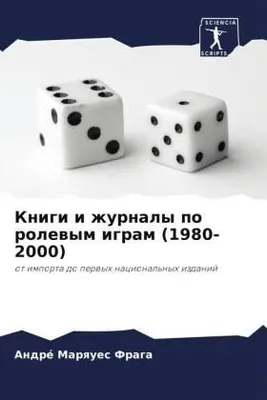 Produktbild von Knigi i zhurnaly po rolewym igram (1980-2000)