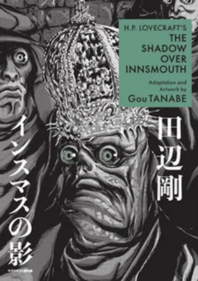 Image de H.P. Lovecraft's the Shadow Over Innsmouth (Manga)