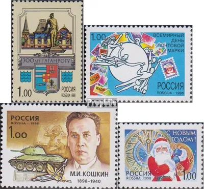 Produktbild von Briefmarken Russland 1998 Mi 665,687,696,697 (kompl.Ausg.) gestempelt Stadt Taganrog