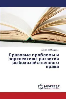 Produktbild von Prawowye problemy i perspektiwy razwitiq rybohozqjstwennogo prawa