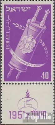 Produktbild von Briefmarken Israel 1951 Mi 65 mit Tab mit Falz Jüdische Festtage