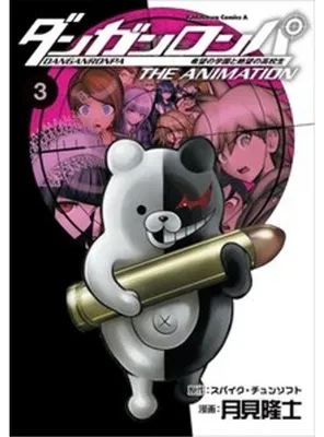 Immagine prodotto di Danganronpa: The Animation, Volume 3