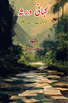 Produktbild von Kahani Varasa - Teil 3