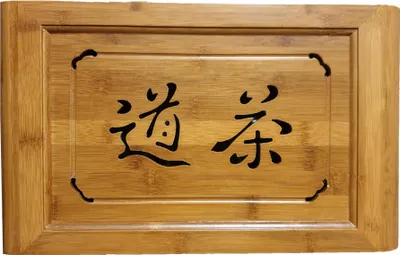 Immagine prodotto di Fine Asianliving Tea Tray Bamboo with Chinese Characters "Tea Philosophy" W40xD22xH5cm