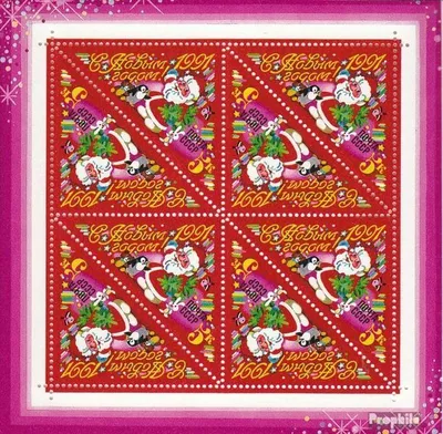 Produktbild von Briefmarken Sowjetunion 1990 Mi 6153Klb Kleinbogen (kompl.Ausg.) postfrisch Neujahr