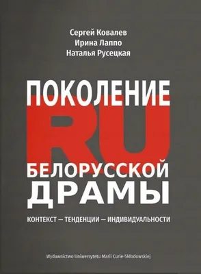 Zdjęcie produktu dla ZNAK 978-83-227-9415-9, Polnisch, Taschenbuch, 290 Seiten