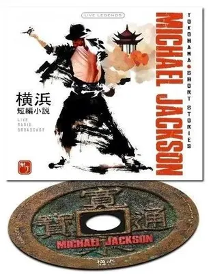 Obrázok produktu pre CD s poviedkami z Jokohamy – Michael Jackson
