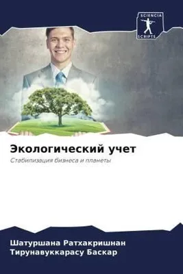 Produktbild von Jekologicheskij uchet