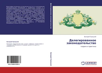 Produktbild von Delegirowannoe zakonodatel'stwo