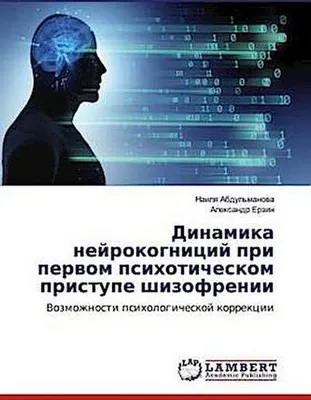 Produktbild von Dinamika nejrokognicij pri perwom psihoticheskom pristupe shizofrenii
