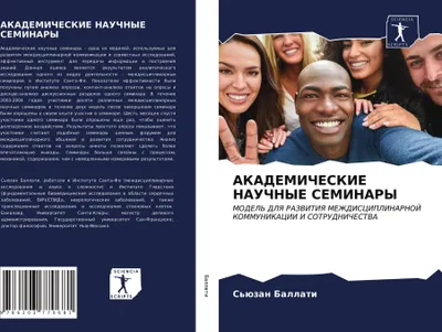 Produktbild von AKADEMIChESKIE NAUChNYE SEMINARY