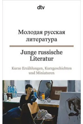 Obrázok produktu pre Junge russische Literatur