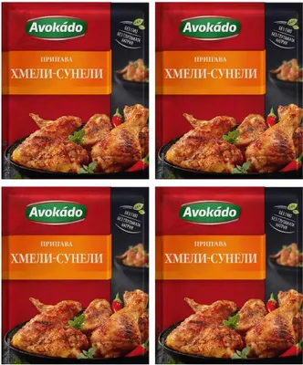 Produktbild von Avokado Gewürzmischung Hmeli-Suneli – 4 x 25 g. MHB 08.05.26